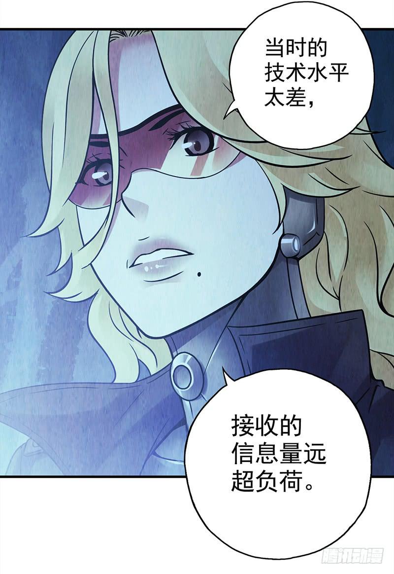 《空墟》漫画最新章节第44回：终于……免费下拉式在线观看章节第【17】张图片