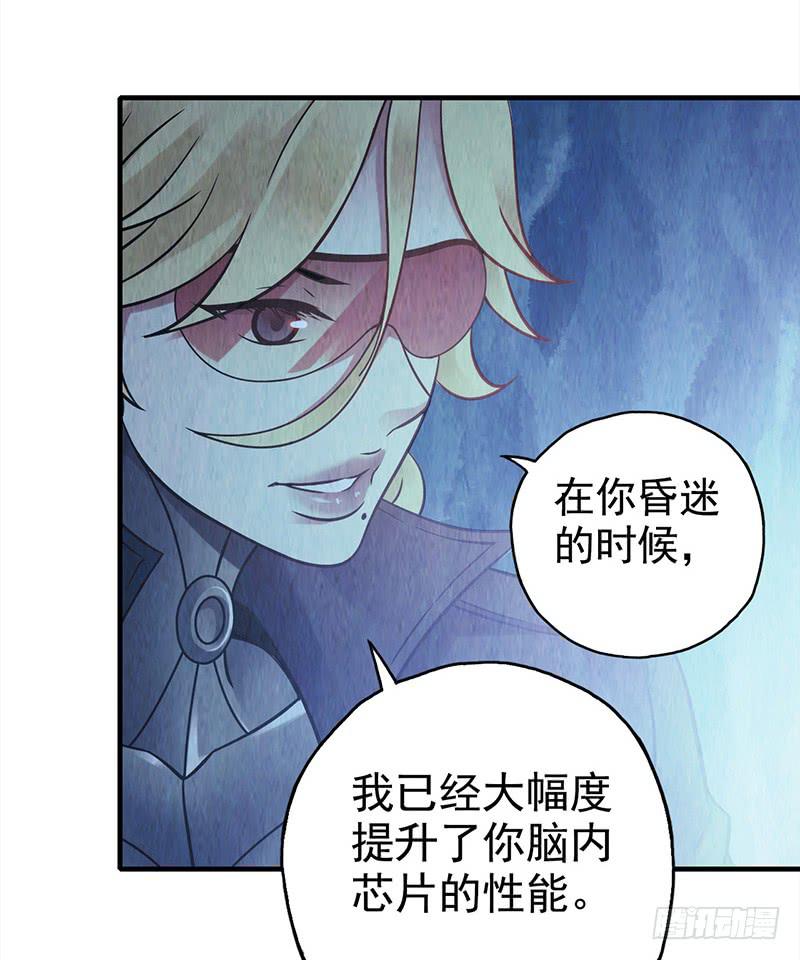 《空墟》漫画最新章节第44回：终于……免费下拉式在线观看章节第【19】张图片