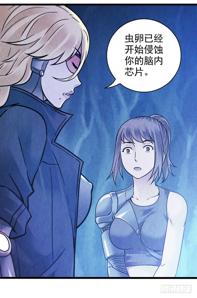 《空墟》漫画最新章节第44回：终于……免费下拉式在线观看章节第【22】张图片