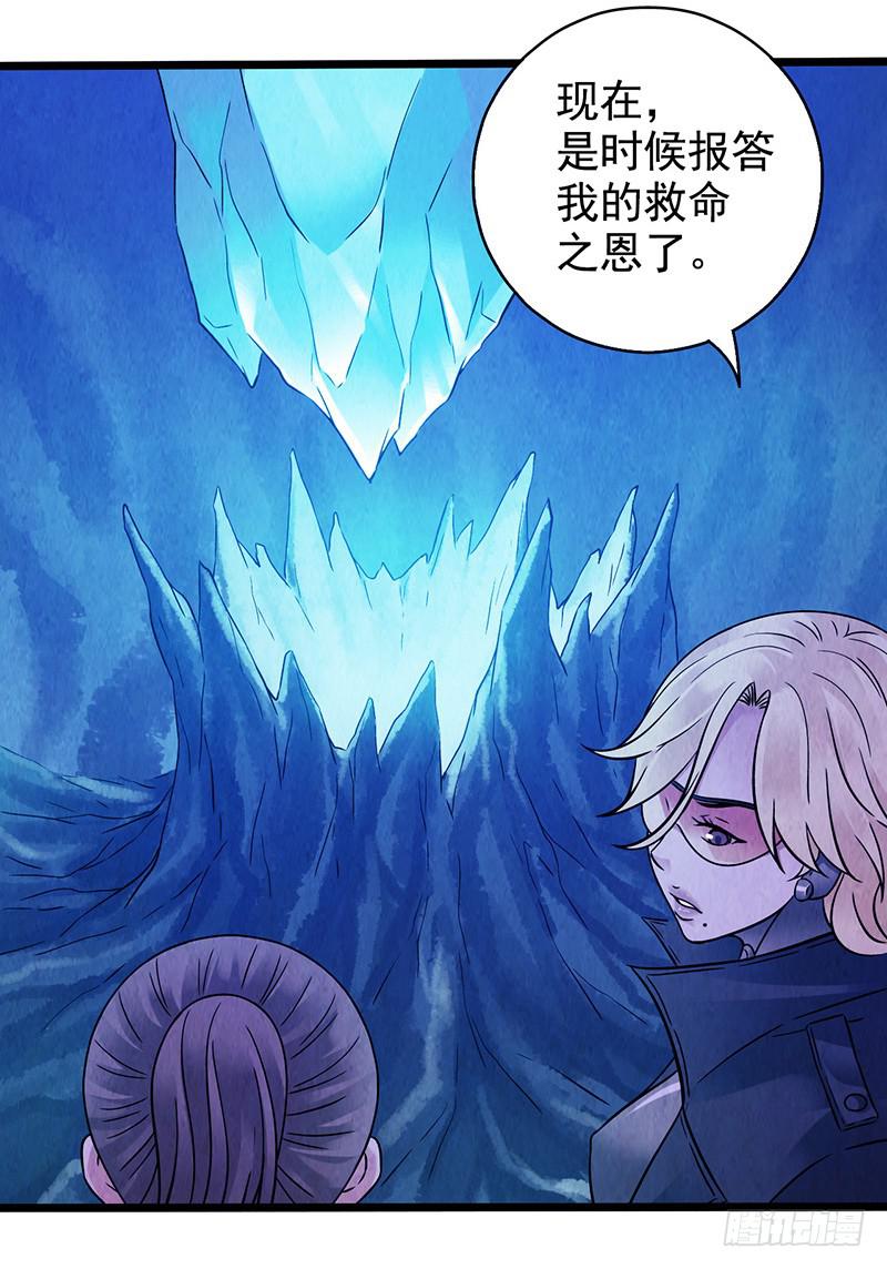 《空墟》漫画最新章节第44回：终于……免费下拉式在线观看章节第【23】张图片