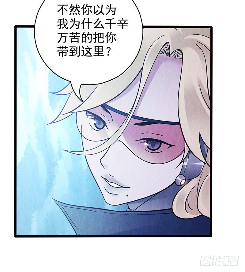 《空墟》漫画最新章节第44回：终于……免费下拉式在线观看章节第【25】张图片