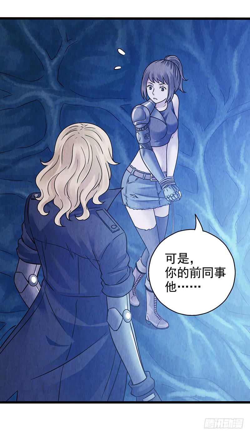 《空墟》漫画最新章节第44回：终于……免费下拉式在线观看章节第【26】张图片