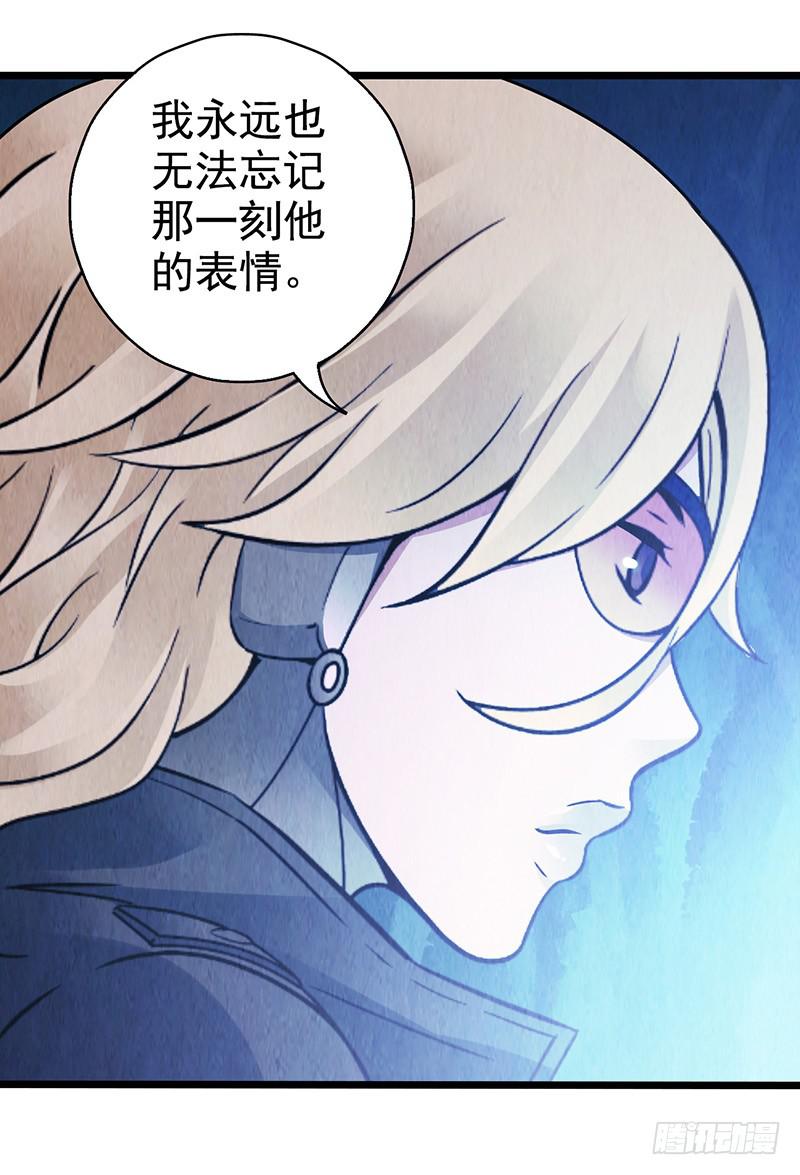 《空墟》漫画最新章节第44回：终于……免费下拉式在线观看章节第【27】张图片