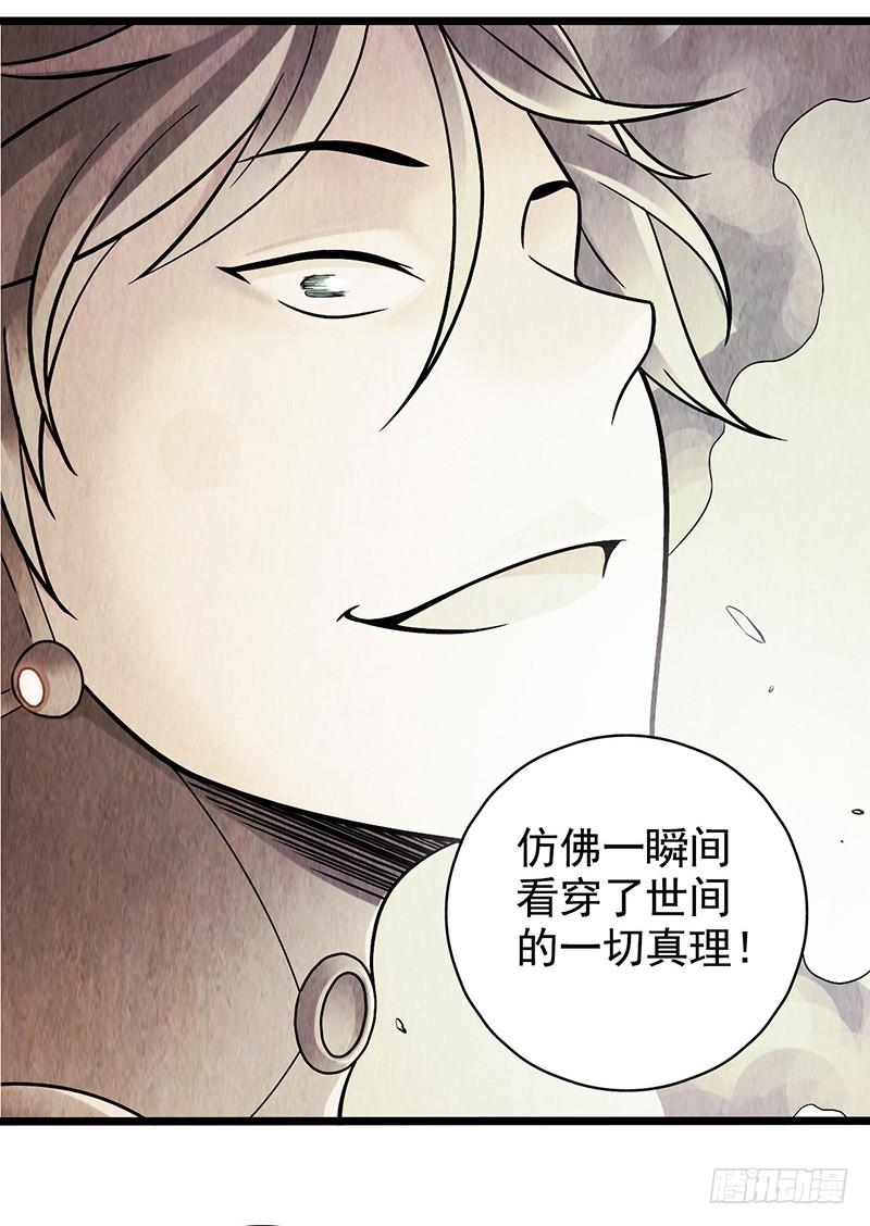 《空墟》漫画最新章节第44回：终于……免费下拉式在线观看章节第【28】张图片