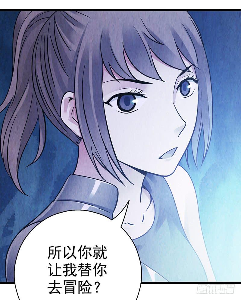 《空墟》漫画最新章节第44回：终于……免费下拉式在线观看章节第【30】张图片