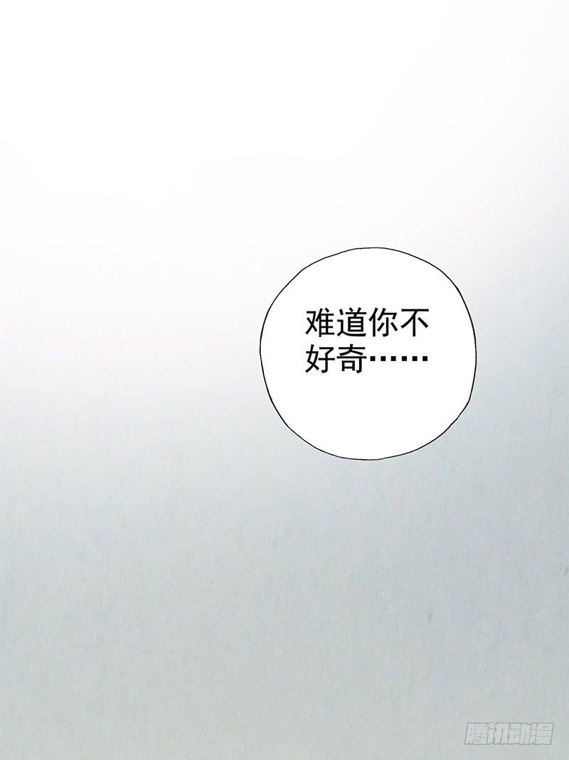 《空墟》漫画最新章节第44回：终于……免费下拉式在线观看章节第【37】张图片