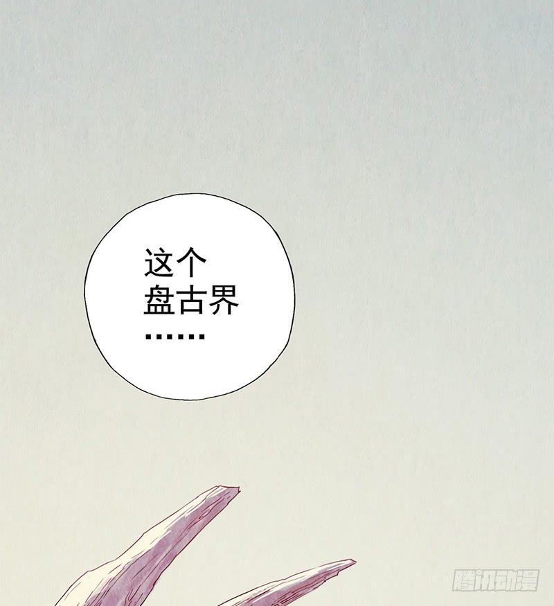 《空墟》漫画最新章节第44回：终于……免费下拉式在线观看章节第【38】张图片