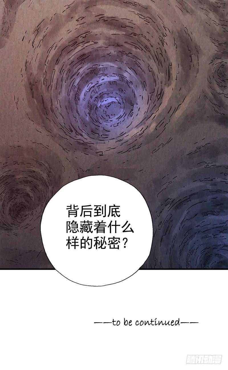 《空墟》漫画最新章节第44回：终于……免费下拉式在线观看章节第【40】张图片