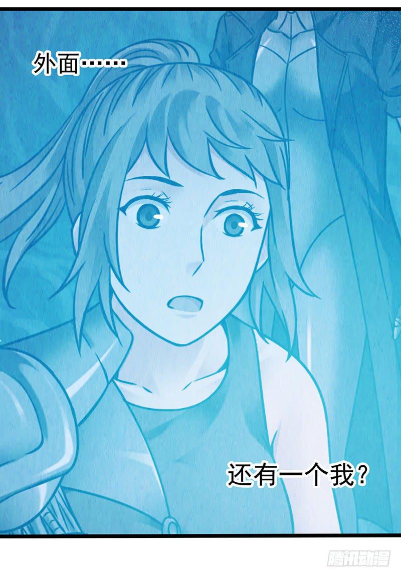 《空墟》漫画最新章节第45回：吞星者免费下拉式在线观看章节第【11】张图片