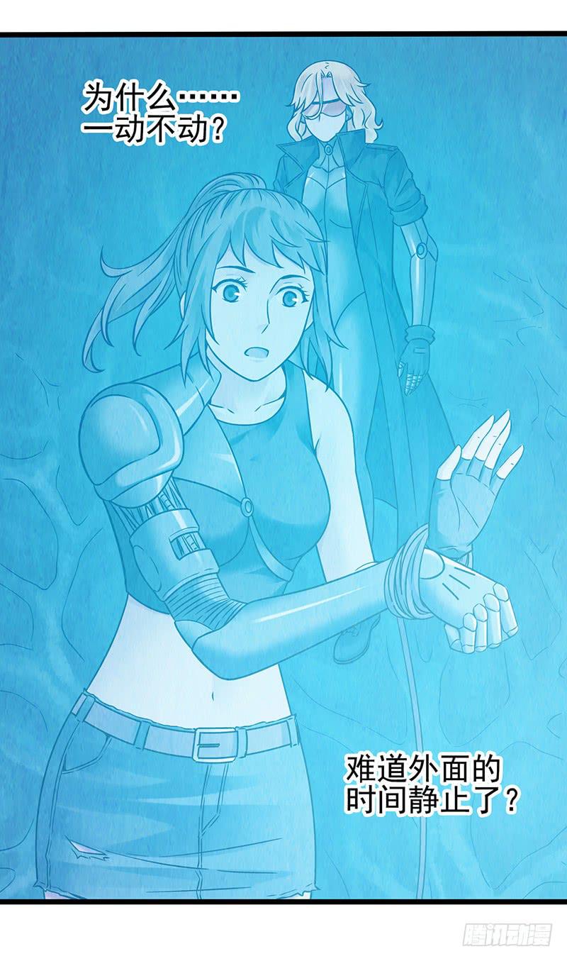 《空墟》漫画最新章节第45回：吞星者免费下拉式在线观看章节第【12】张图片