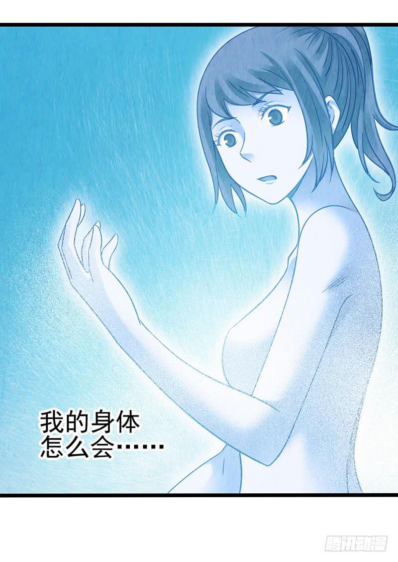 《空墟》漫画最新章节第45回：吞星者免费下拉式在线观看章节第【13】张图片