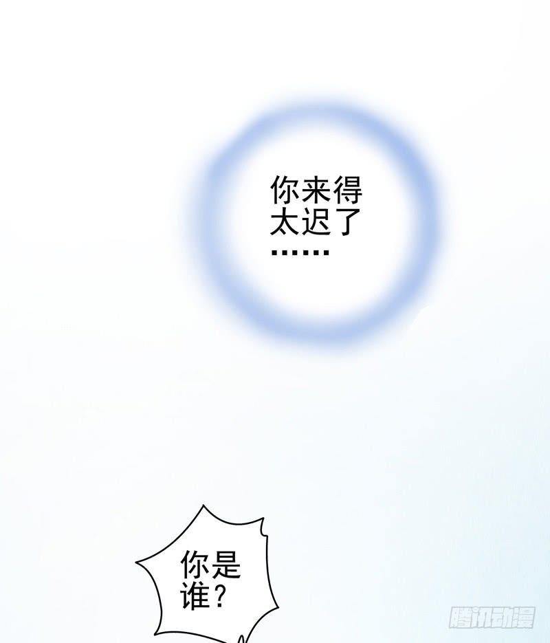 《空墟》漫画最新章节第45回：吞星者免费下拉式在线观看章节第【16】张图片