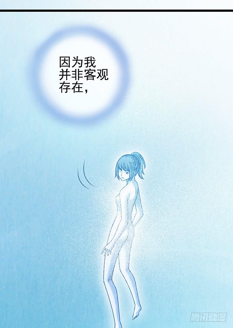 《空墟》漫画最新章节第45回：吞星者免费下拉式在线观看章节第【19】张图片