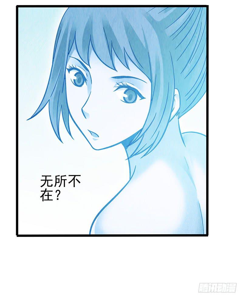 《空墟》漫画最新章节第45回：吞星者免费下拉式在线观看章节第【21】张图片