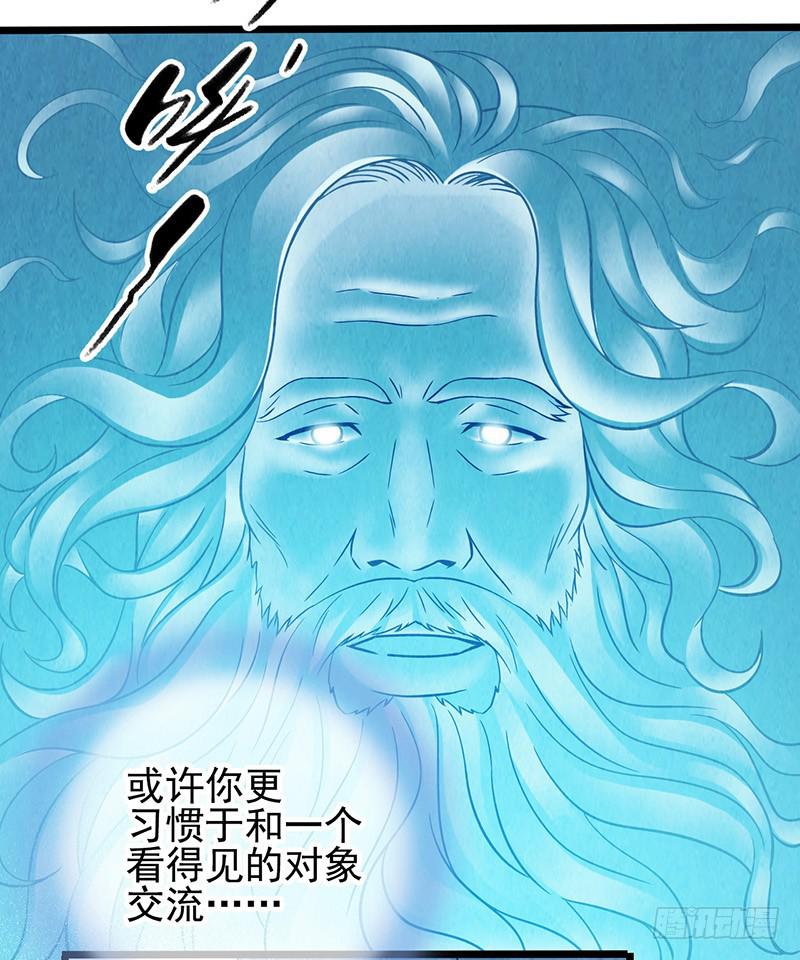 《空墟》漫画最新章节第45回：吞星者免费下拉式在线观看章节第【24】张图片