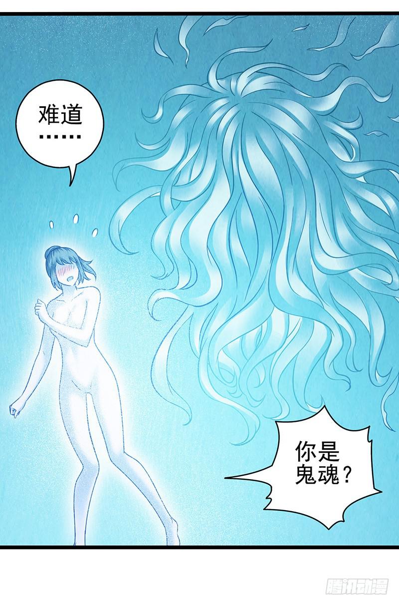 《空墟》漫画最新章节第45回：吞星者免费下拉式在线观看章节第【26】张图片