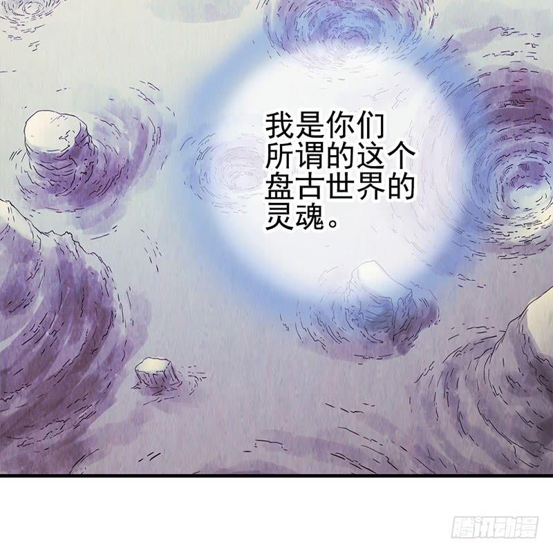 《空墟》漫画最新章节第45回：吞星者免费下拉式在线观看章节第【29】张图片