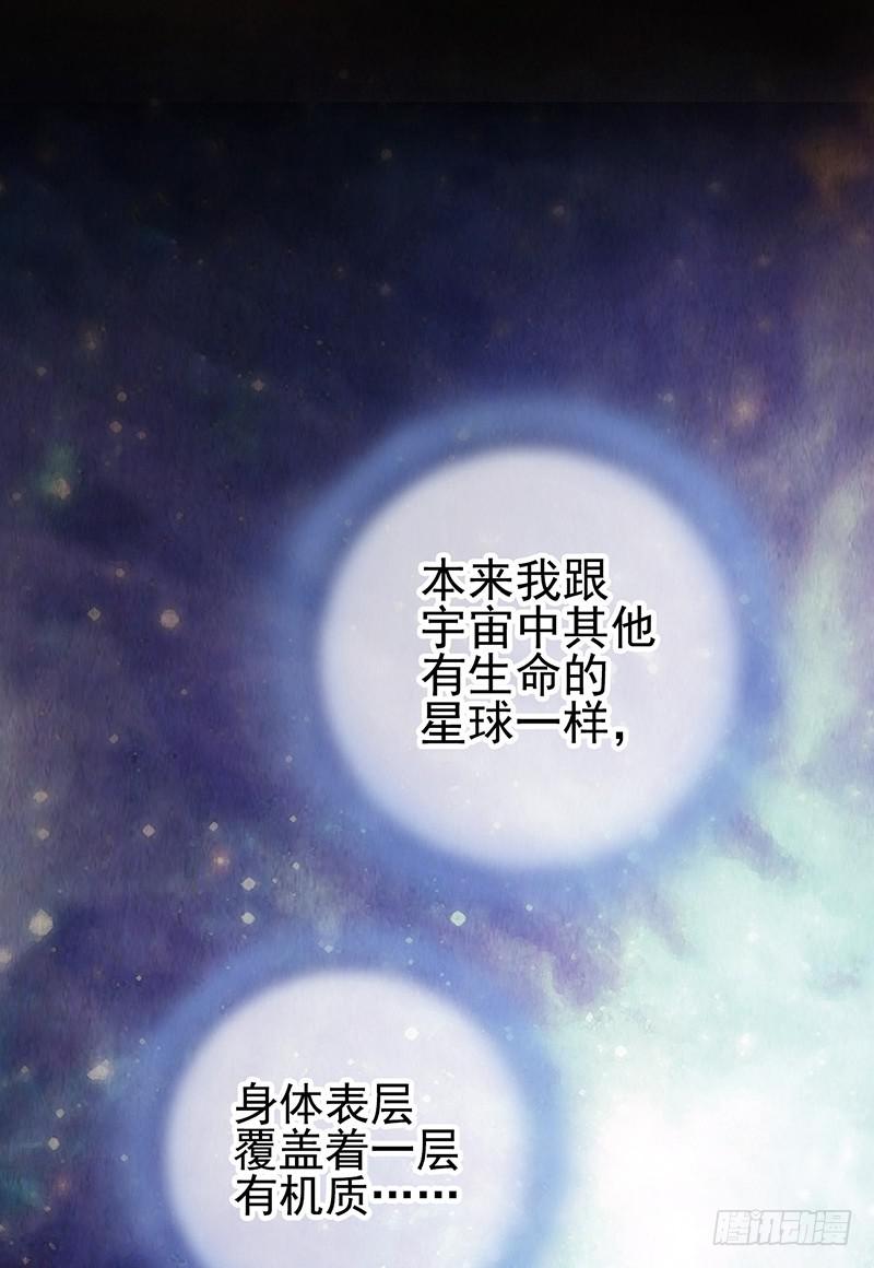 《空墟》漫画最新章节第45回：吞星者免费下拉式在线观看章节第【32】张图片