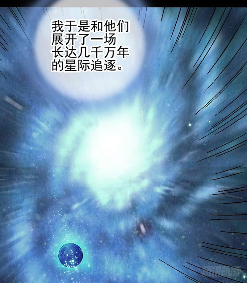 《空墟》漫画最新章节第45回：吞星者免费下拉式在线观看章节第【38】张图片