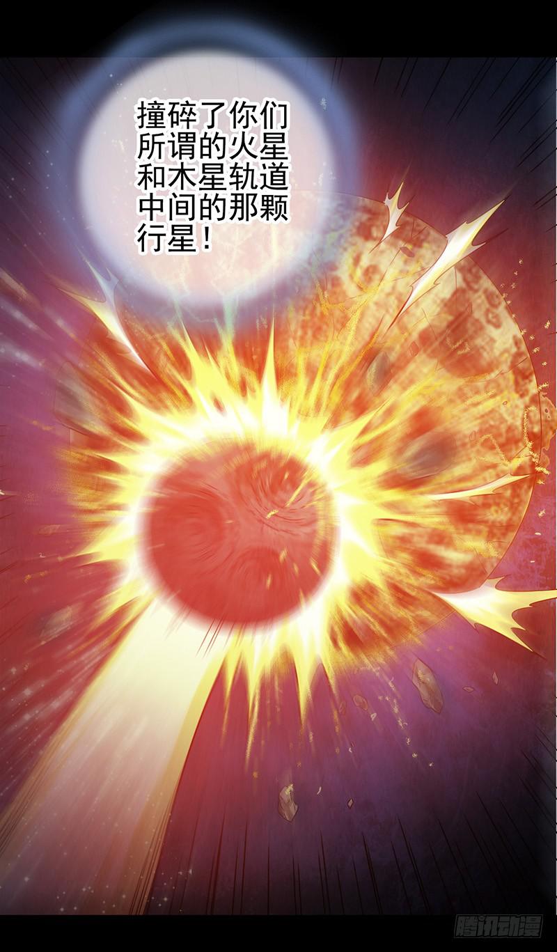 《空墟》漫画最新章节第45回：吞星者免费下拉式在线观看章节第【41】张图片