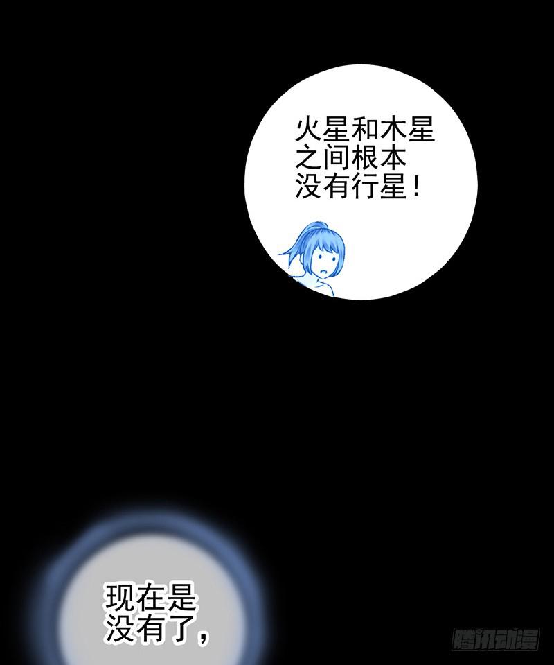 《空墟》漫画最新章节第45回：吞星者免费下拉式在线观看章节第【42】张图片