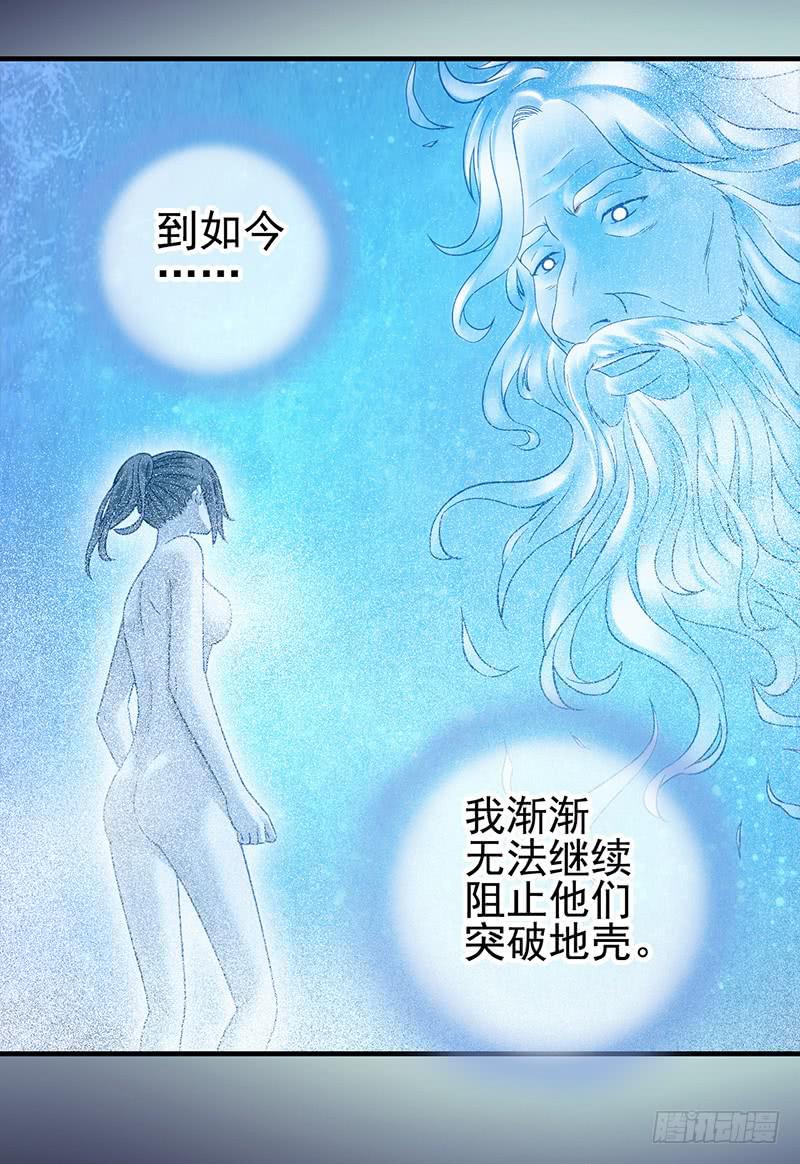 《空墟》漫画最新章节第46回：鏖战地壳之内免费下拉式在线观看章节第【11】张图片