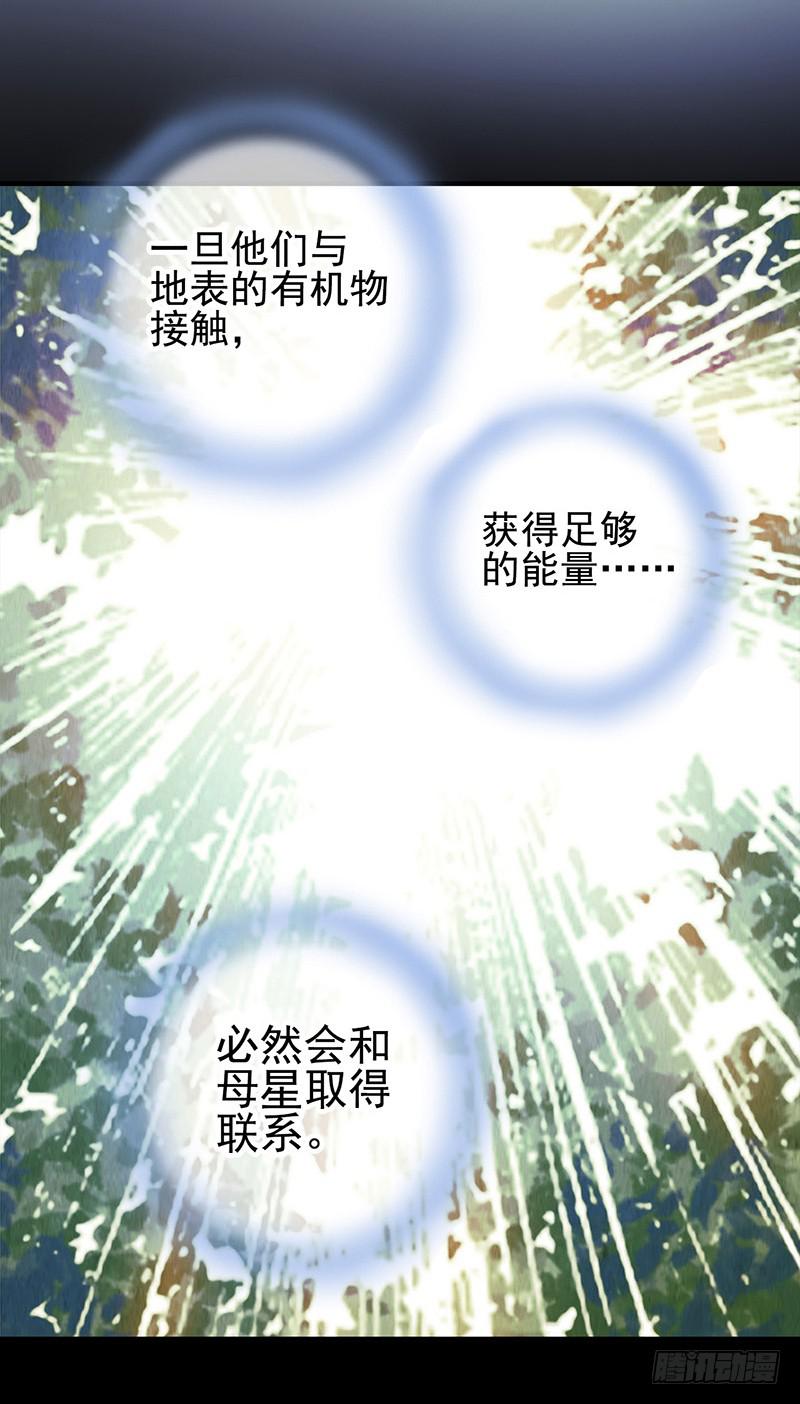 《空墟》漫画最新章节第46回：鏖战地壳之内免费下拉式在线观看章节第【12】张图片