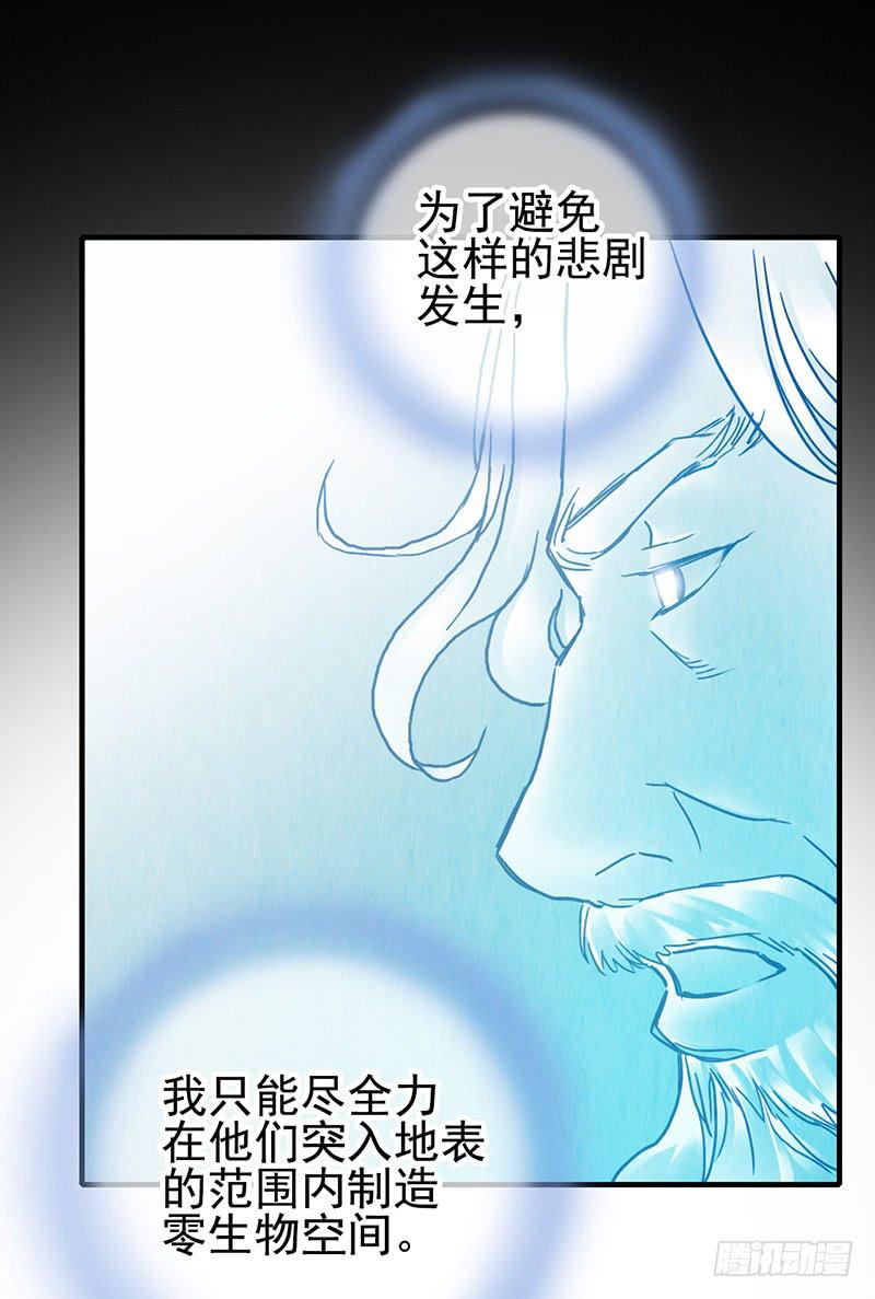 《空墟》漫画最新章节第46回：鏖战地壳之内免费下拉式在线观看章节第【15】张图片