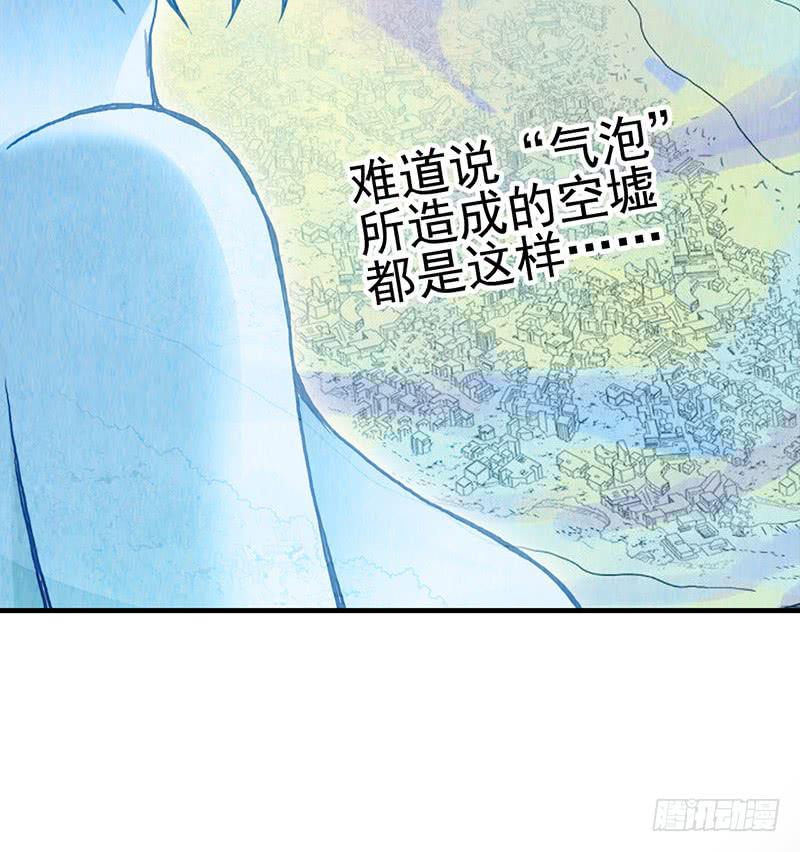 《空墟》漫画最新章节第46回：鏖战地壳之内免费下拉式在线观看章节第【17】张图片