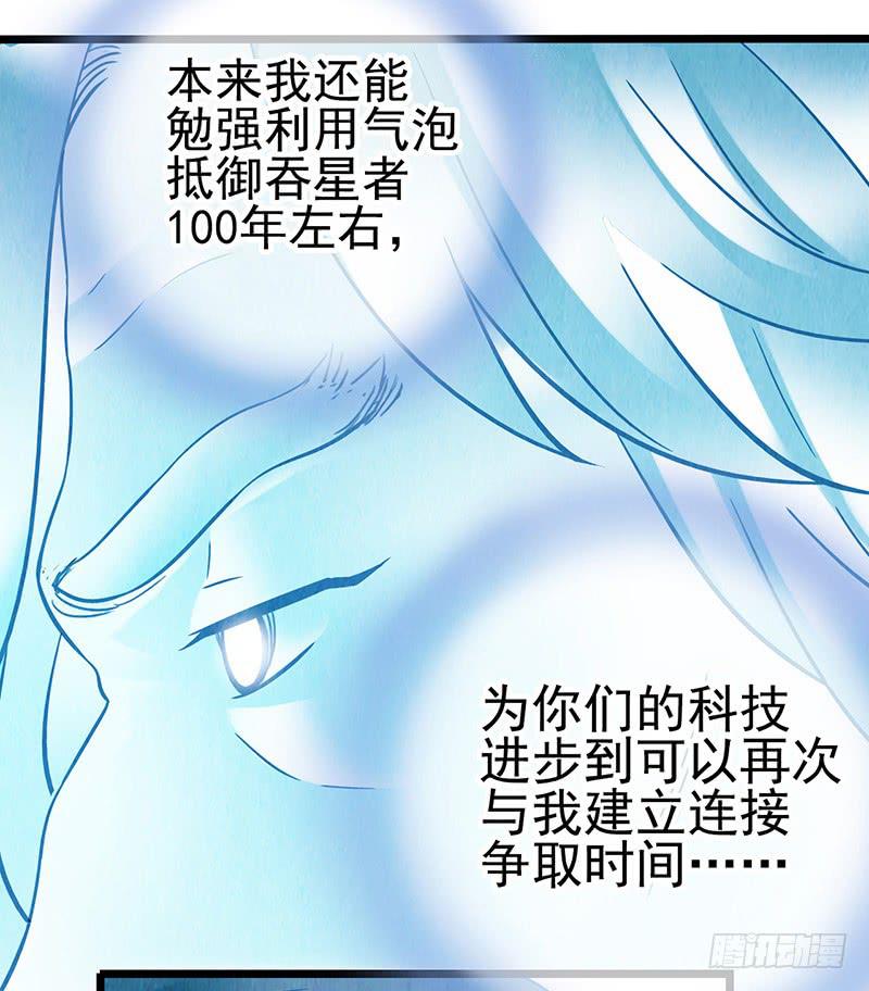 《空墟》漫画最新章节第46回：鏖战地壳之内免费下拉式在线观看章节第【27】张图片