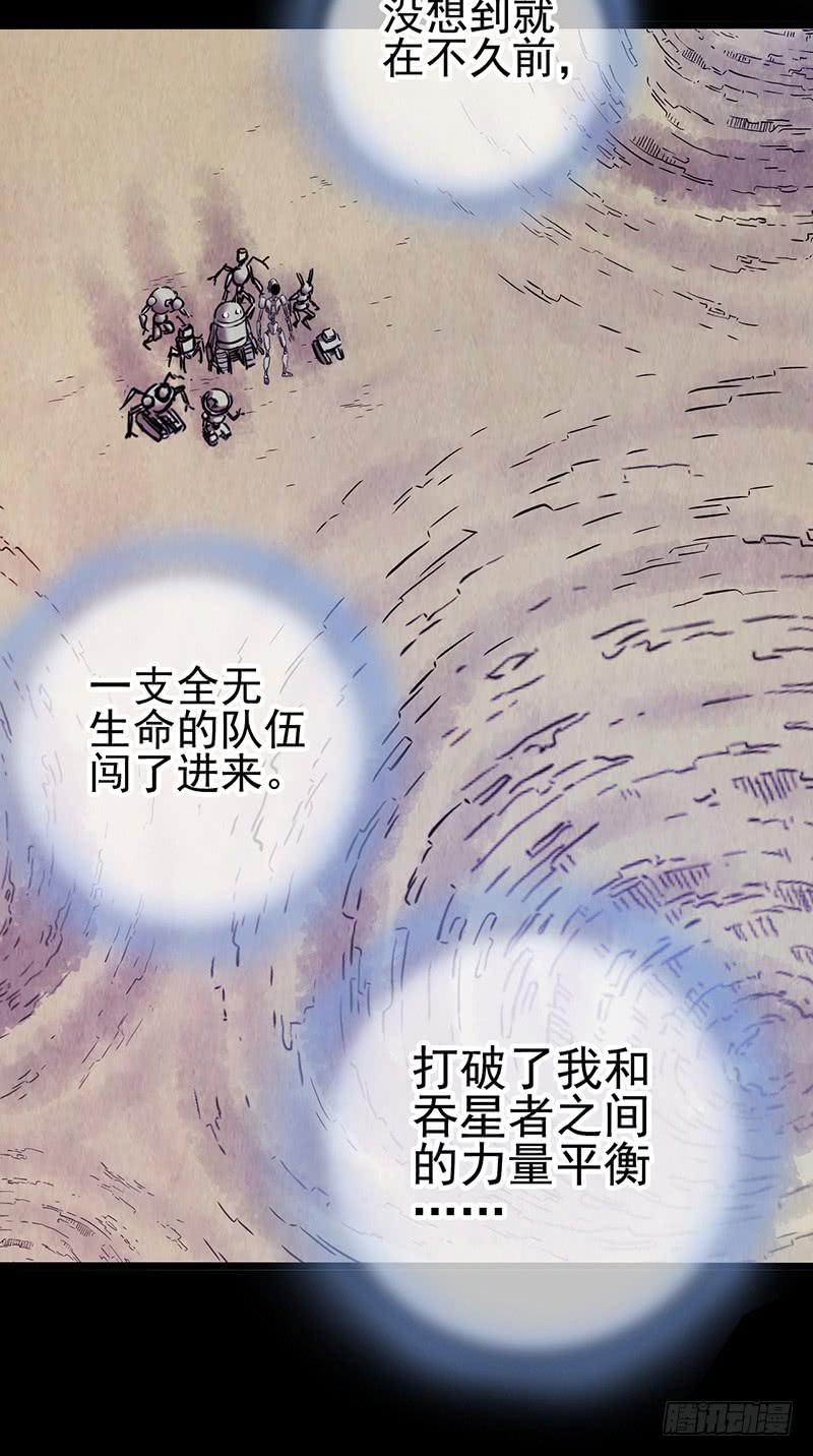 《空墟》漫画最新章节第46回：鏖战地壳之内免费下拉式在线观看章节第【29】张图片