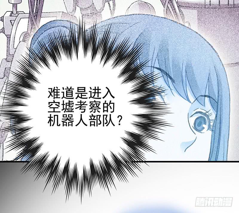 《空墟》漫画最新章节第46回：鏖战地壳之内免费下拉式在线观看章节第【31】张图片