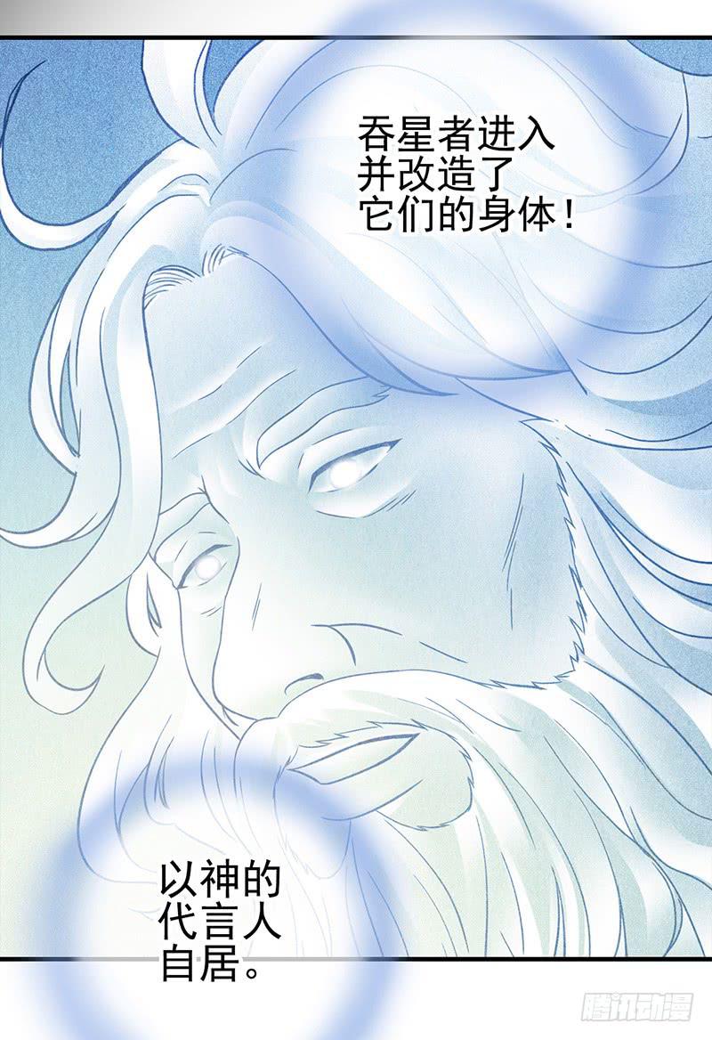 《空墟》漫画最新章节第46回：鏖战地壳之内免费下拉式在线观看章节第【32】张图片