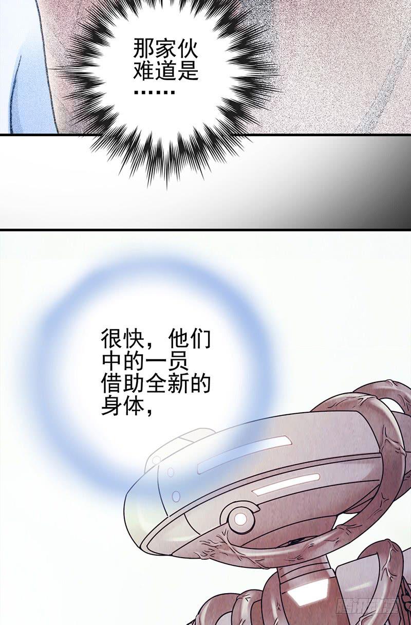 《空墟》漫画最新章节第46回：鏖战地壳之内免费下拉式在线观看章节第【34】张图片