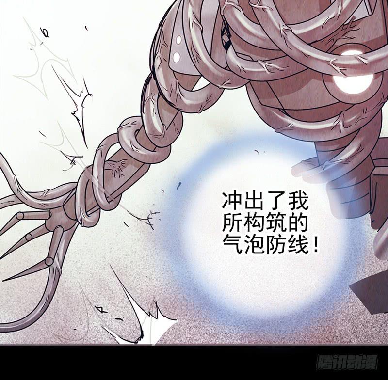 《空墟》漫画最新章节第46回：鏖战地壳之内免费下拉式在线观看章节第【35】张图片