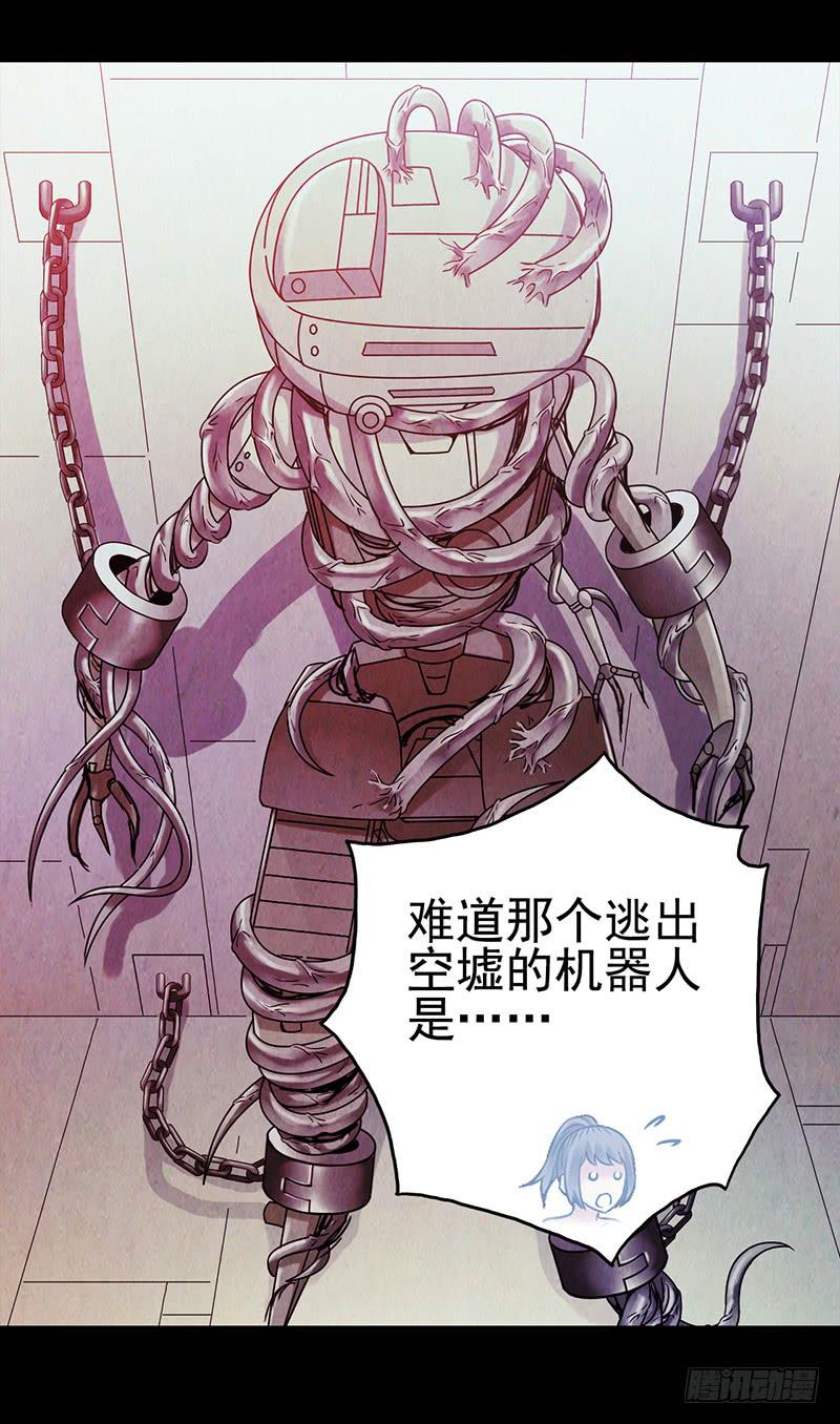 《空墟》漫画最新章节第46回：鏖战地壳之内免费下拉式在线观看章节第【36】张图片