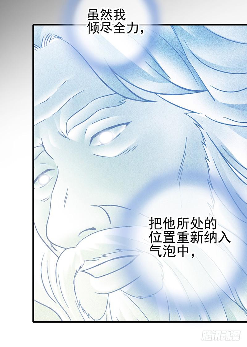 《空墟》漫画最新章节第46回：鏖战地壳之内免费下拉式在线观看章节第【38】张图片