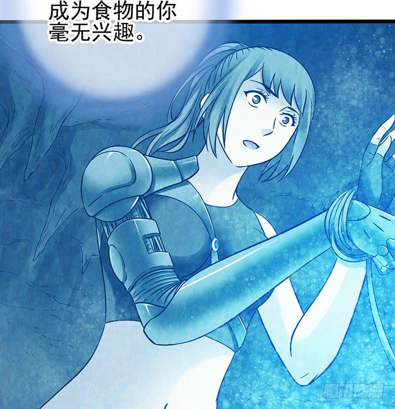 《空墟》漫画最新章节第47回：把你的身体借给我免费下拉式在线观看章节第【10】张图片