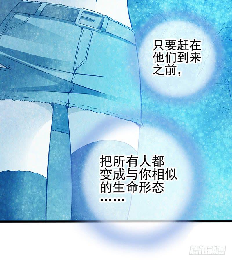 《空墟》漫画最新章节第47回：把你的身体借给我免费下拉式在线观看章节第【11】张图片