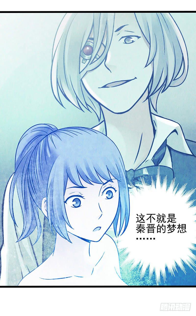 《空墟》漫画最新章节第47回：把你的身体借给我免费下拉式在线观看章节第【12】张图片