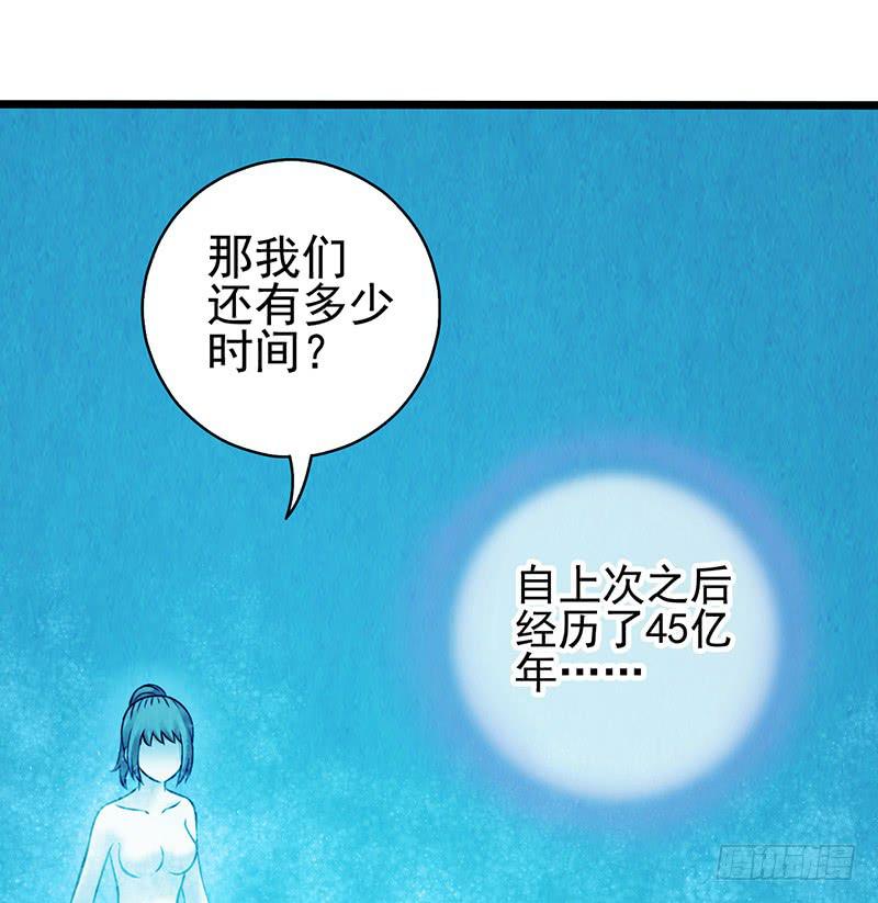 《空墟》漫画最新章节第47回：把你的身体借给我免费下拉式在线观看章节第【13】张图片