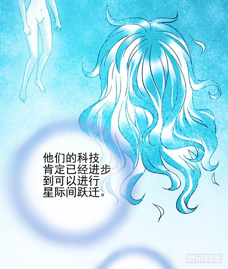 《空墟》漫画最新章节第47回：把你的身体借给我免费下拉式在线观看章节第【14】张图片