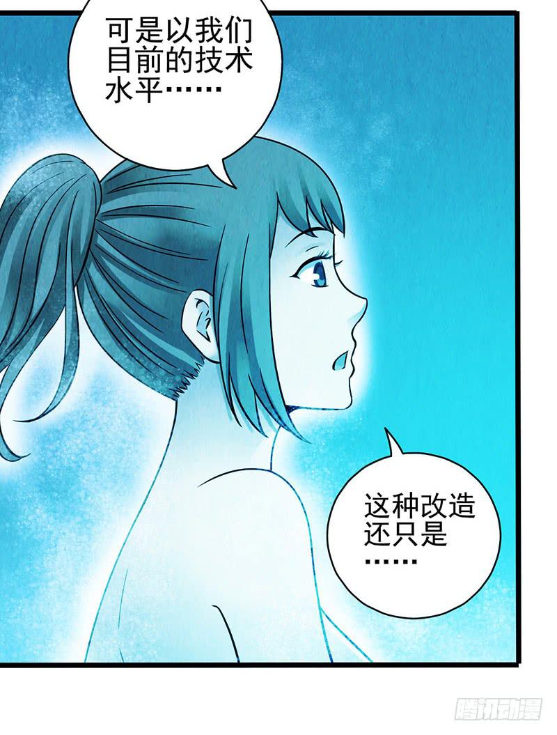 《空墟》漫画最新章节第47回：把你的身体借给我免费下拉式在线观看章节第【18】张图片