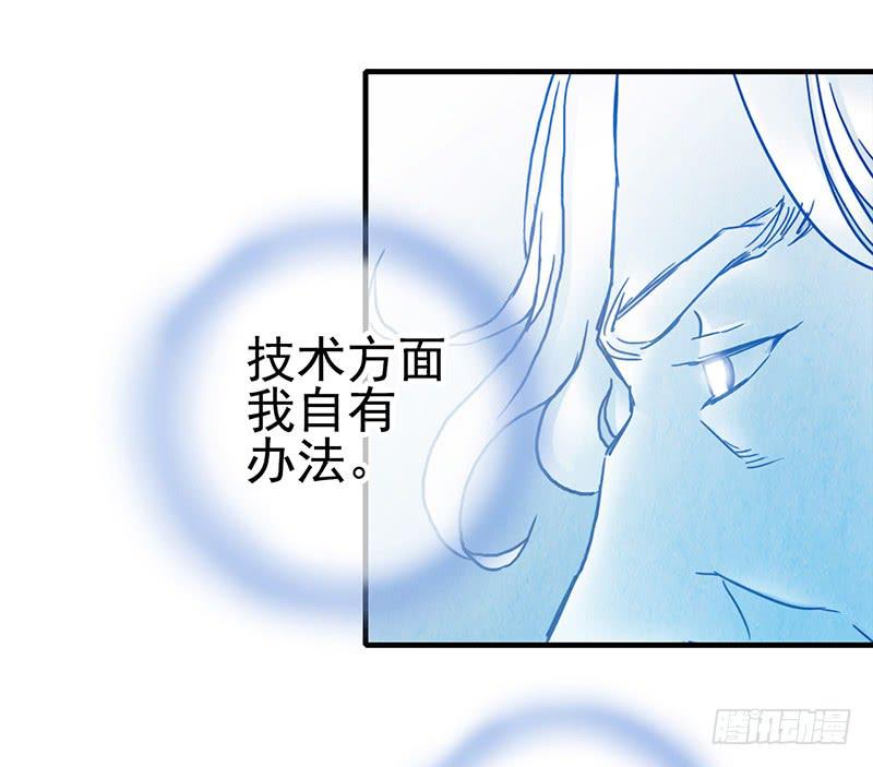 《空墟》漫画最新章节第47回：把你的身体借给我免费下拉式在线观看章节第【19】张图片