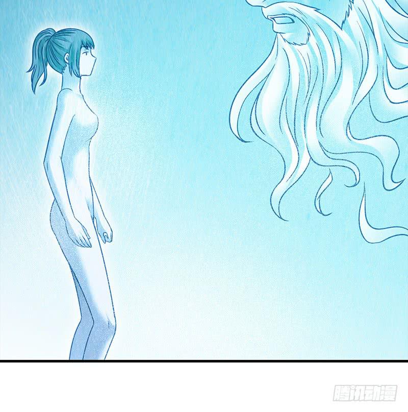 《空墟》漫画最新章节第47回：把你的身体借给我免费下拉式在线观看章节第【2】张图片
