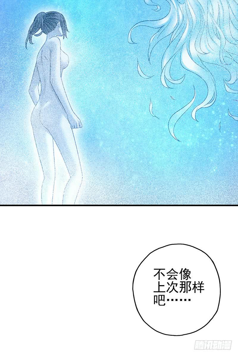 《空墟》漫画最新章节第47回：把你的身体借给我免费下拉式在线观看章节第【22】张图片