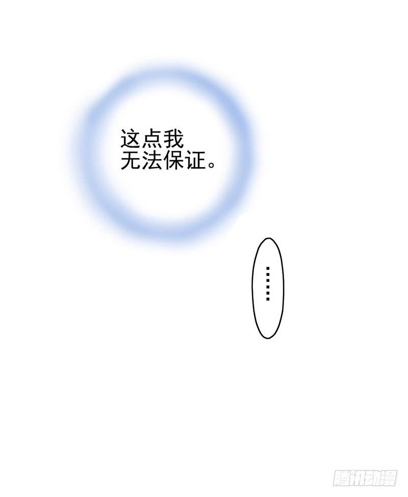 《空墟》漫画最新章节第47回：把你的身体借给我免费下拉式在线观看章节第【23】张图片