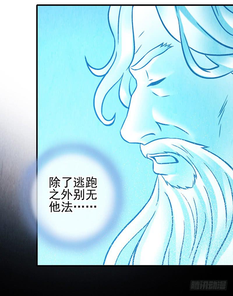 《空墟》漫画最新章节第47回：把你的身体借给我免费下拉式在线观看章节第【4】张图片