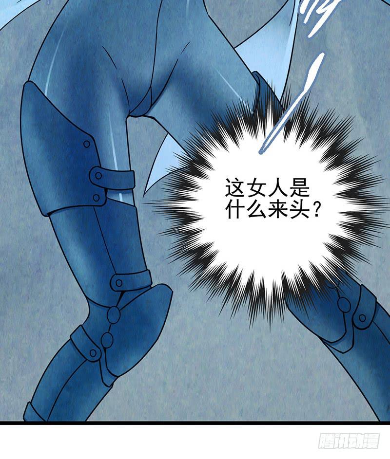 《空墟》漫画最新章节第47回：把你的身体借给我免费下拉式在线观看章节第【42】张图片