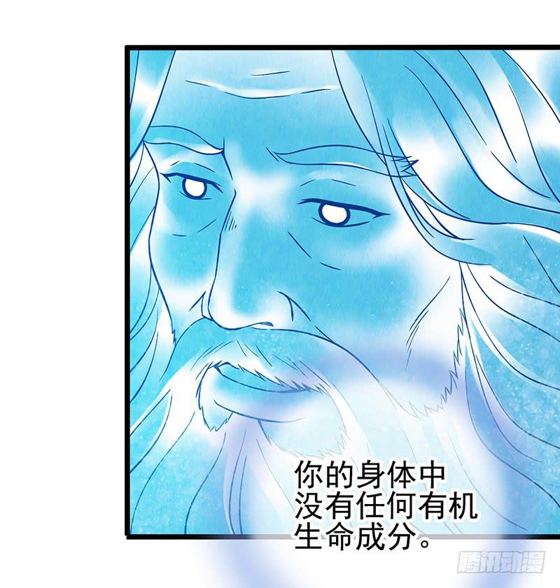 《空墟》漫画最新章节第47回：把你的身体借给我免费下拉式在线观看章节第【8】张图片